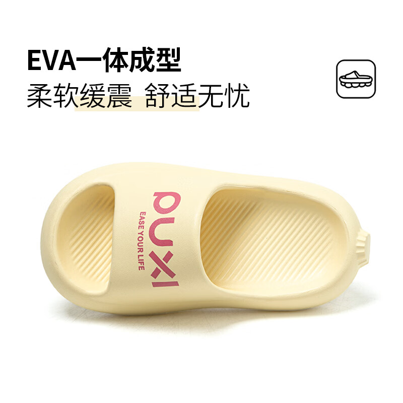 朴西 朴西儿童凉拖鞋男童2026新款浴室洗澡防滑女童拖鞋夏季外出防臭 麦芽黄 【朴西儿童一字拖】 34-35 (220mm) [适合脚长20.5-21.5cm]