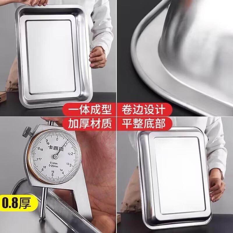 304通用不锈钢长方盘耐高温电烤箱蒸米饭家用烧烤凉菜盘烤鱼盘 两个