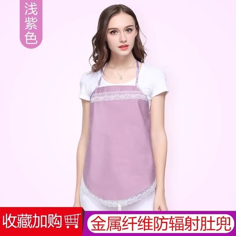 美康臣（Mikson）防辐射肚兜孕妇装内穿上衣服正品围裙春款护胎宝吊带放反福射怀孕 浅紫色金属纤维肚兜 均码