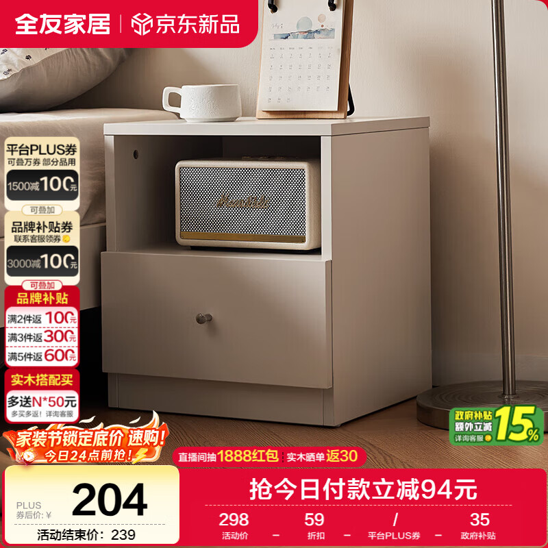 全友家具 床头柜卧室新款抽屉式收纳储物置物柜子现代简约家用床边柜