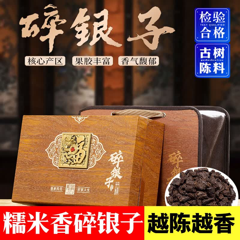 饮矿 碎银子茶化石熟普   洱罐装一级250g礼盒装糯米香普   洱熟茶老班章古树散茶 一盒装