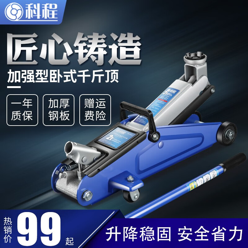 怎么看千斤顶商品的历史价格|千斤顶价格走势图