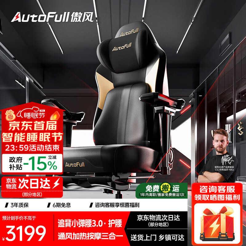 傲风【Uzi推荐】M6Pro2.0游戏电竞椅人体工学椅电脑椅办公椅国家补贴