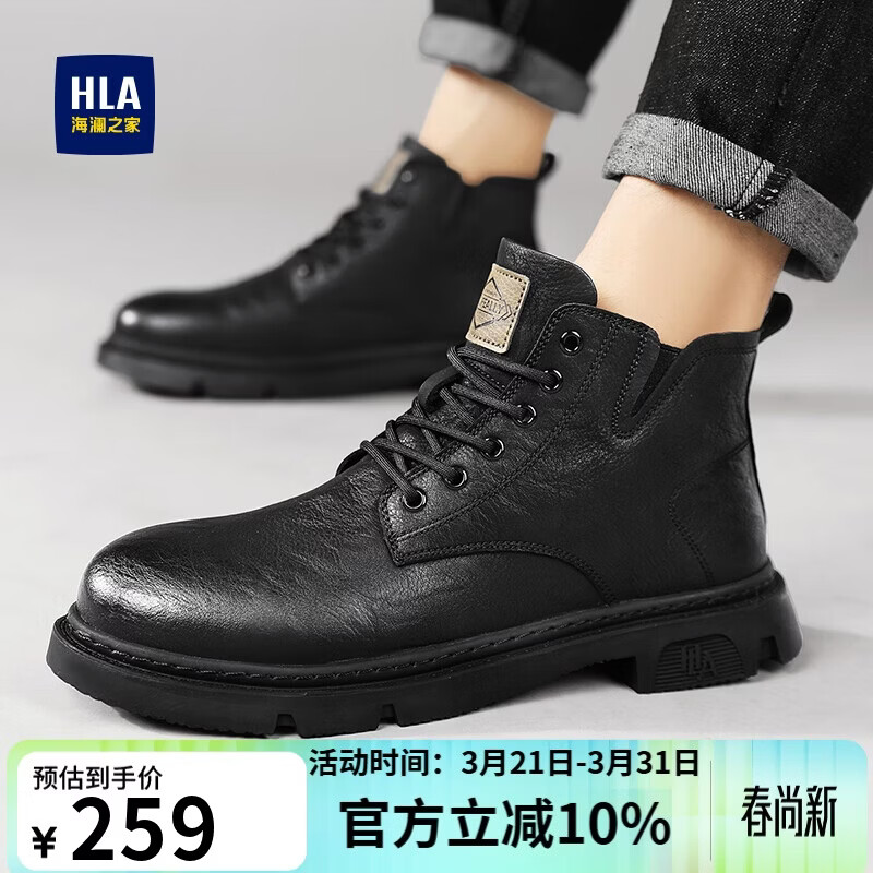 海澜之家HLA男靴复古百搭工装靴子男潮流高帮马丁靴子男鞋 0537 黑色 41