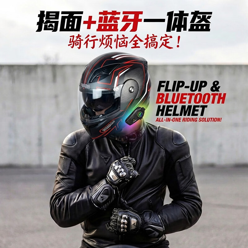 酷骑宝摩托车头盔揭面盔蓝牙耳机一体长续航通话导航双镜片安全骑 磨砂黑碳纤红花（带K50蓝牙） XXL