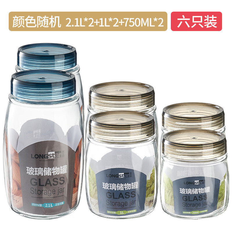 乐扣乐扣（LOCK&amp;LOCK）食品级玻璃密封罐子储物瓶泡菜腌菜茶叶白糖蜂蜜专用空收纳盒储存 【大容量6件套】加厚加大