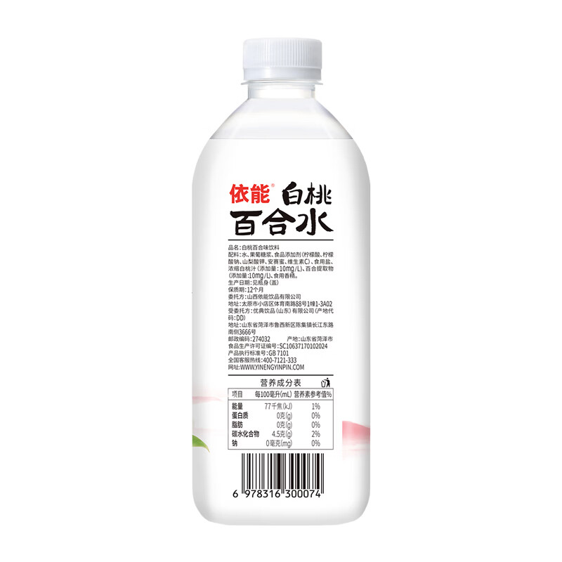 依能苹果黄芪水白桃百合水生姜柠檬味600ml*12瓶饮料 600ml*12瓶 苹果黄芪水