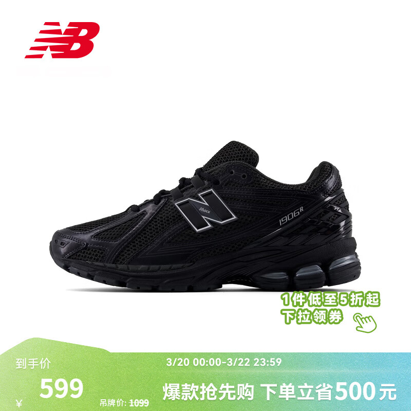 NEW BALANCE NB1906R官方春季男鞋女鞋潮流百搭复古厚底老爹鞋休闲运动鞋  黑色 M1906RJB 38 (脚长23.5cm) 【尺码详询客服】