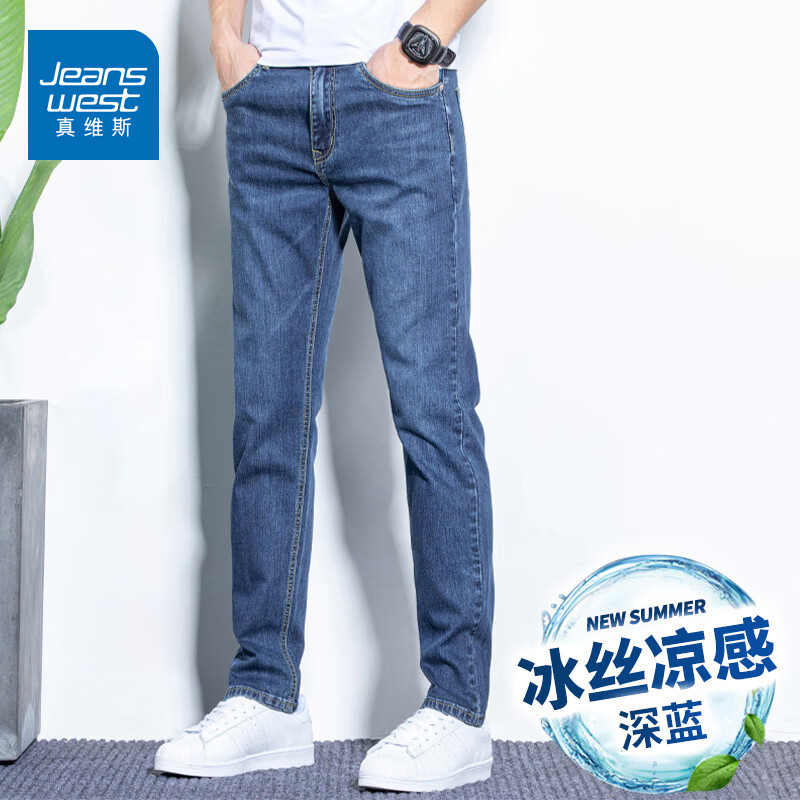 真维斯（Jeanswest）牛仔裤男春夏季薄款2026新款天丝舒适修身直筒高端潮牌休闲裤子男 深蓝【天丝薄款】 32 码(2尺5) 【建议130-140斤】