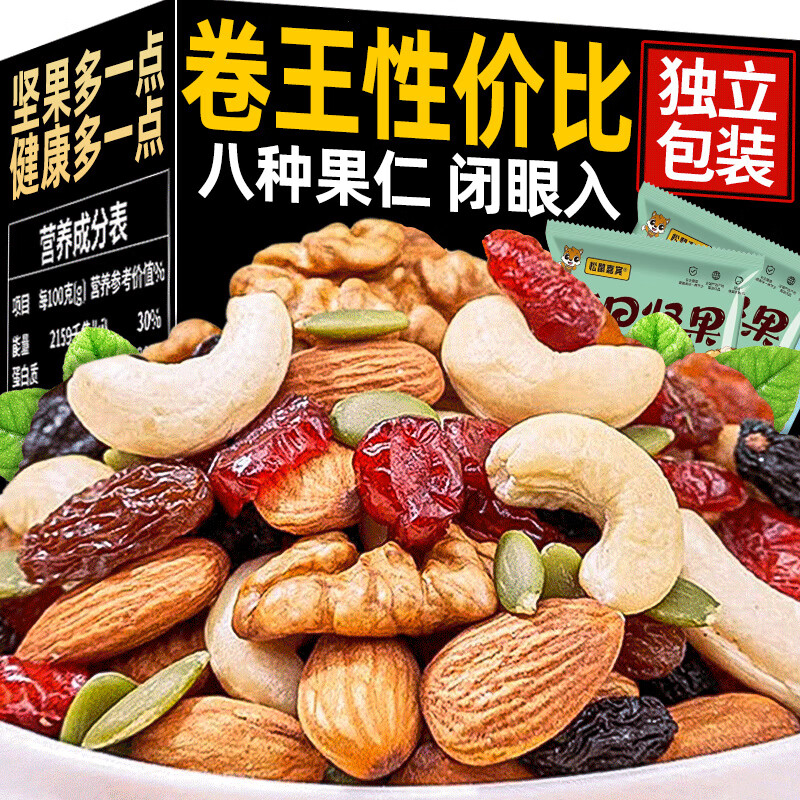 快！快！8种果仁 混合坚果干约15g*2袋 2.1元 - 线报酷