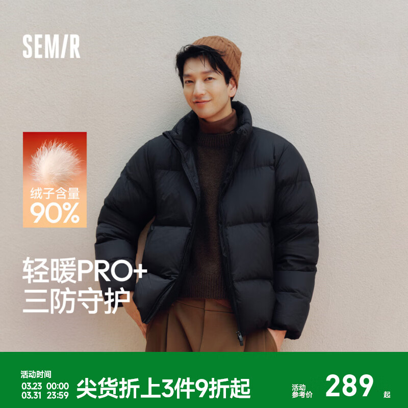 森马（Semir）轻松羽绒|羽绒服男三防外套发热保暖面包服冬2025新款抗静电 【高倍充绒】黑色（灰鸭绒）90001 L