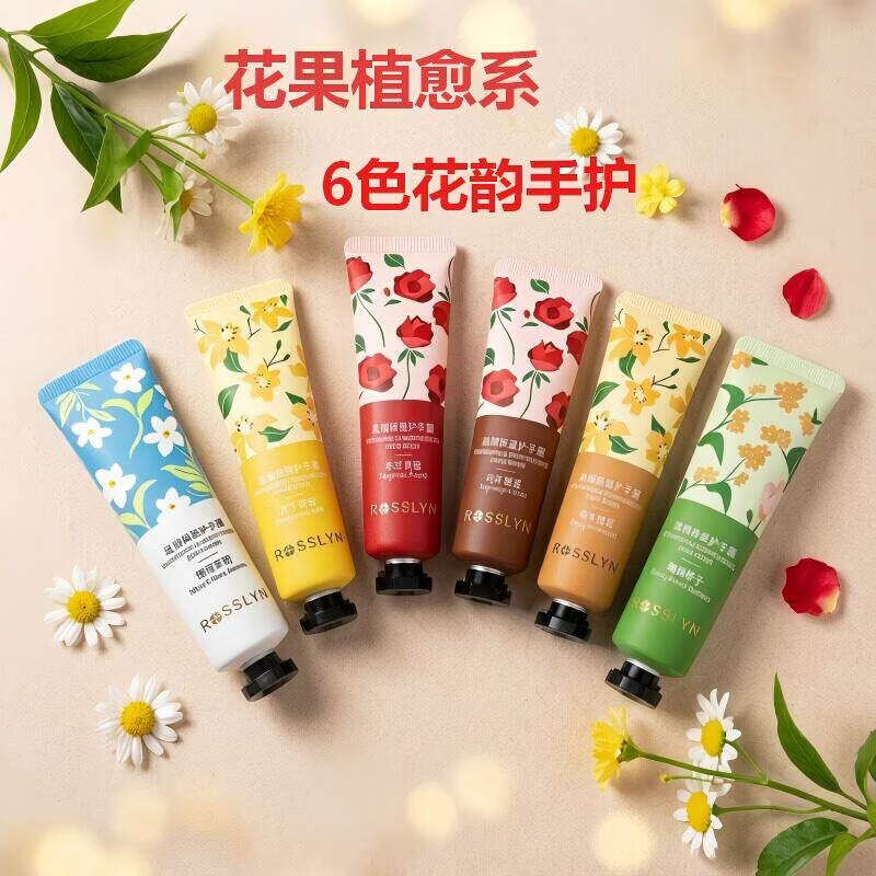 承夏文化罗斯琳护手霜保湿芳香礼盒送女友老婆节日生日礼物伴手礼 3盒装