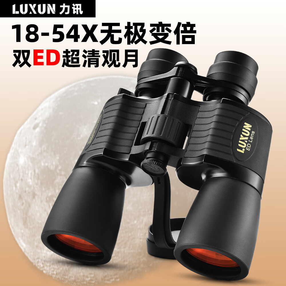 力讯-极镜 双筒望远镜高清高倍军事带夜视100专业级成人双筒变倍公里
