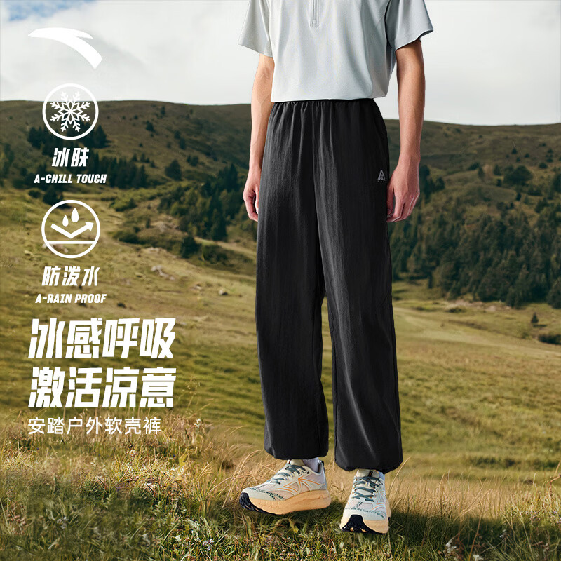 安踏大地之壳4.0 | 夏季水壳户外长裤男士梭织透气防泼水耐磨软壳裤 【冰肤科技+无氟防泼水】基础黑6506-3 可调节裤脚 XL /(180) 适合150-160斤
