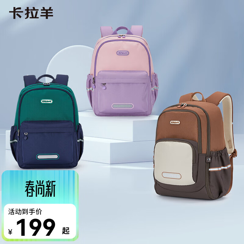 卡拉羊（KALA·Y）小学生书包中学生休闲书包大容量游学旅行高颜值印花男女背包 大号（轻量化包体）-常青藤绿