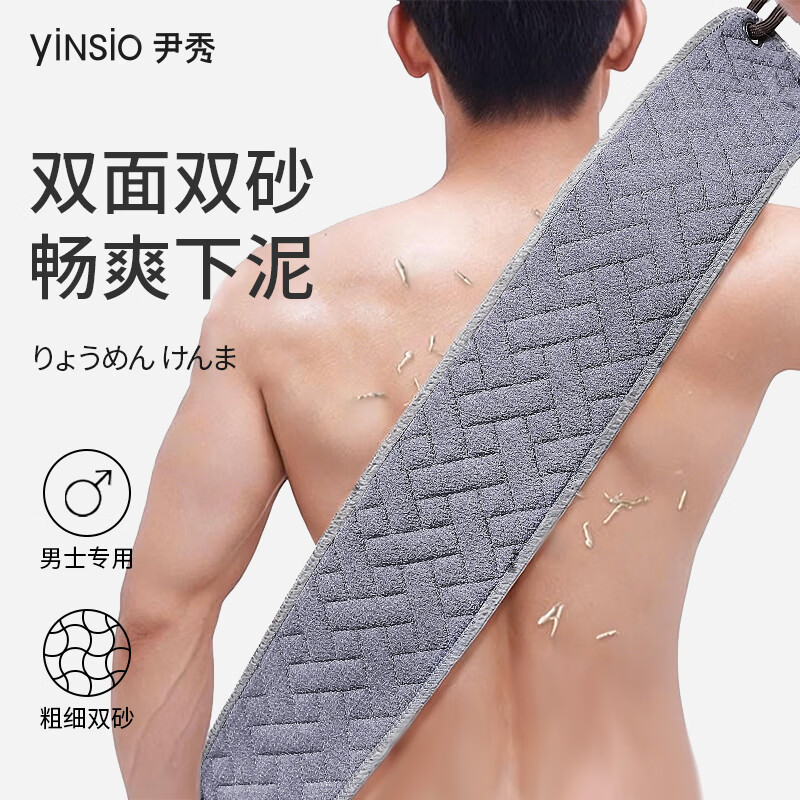尹秀男士专用搓澡巾加厚双面强力搓泥粗砂拉背条后背不求人巨下泥去污 【2代加长款】浅灰色