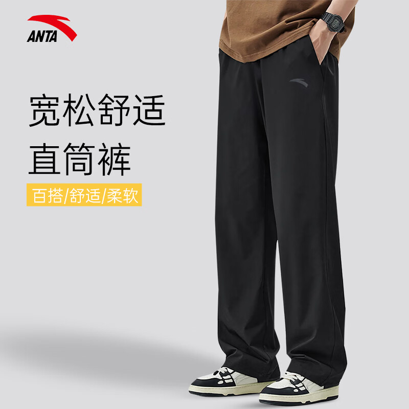 安踏男裤运动裤男士2026春夏季宽松直筒运动梭织速干透气黑色卫裤长裤 【夏季直筒速干热卖推荐】基础黑-3 L (175/80A)建议110-125斤