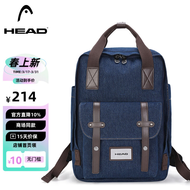 海德（HEAD）背包女大容量双肩包男15.6英寸笔记本电脑包学生书包 牛仔蓝