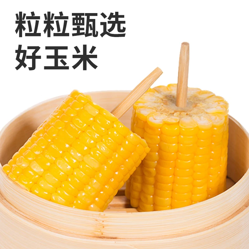 佟创东北黄糯玉米棒 新鲜甜糯玉米棒 代餐轻食真空包装黏粘玉米 东北黄糯玉米200g*10根