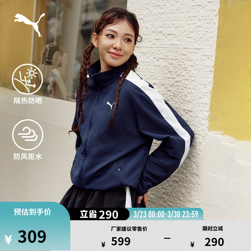 彪马（PUMA）防风拒水防晒UPF50+运动梭织夹克男女新款春休闲外套 695493 海军蓝-06 XS (165/88A)