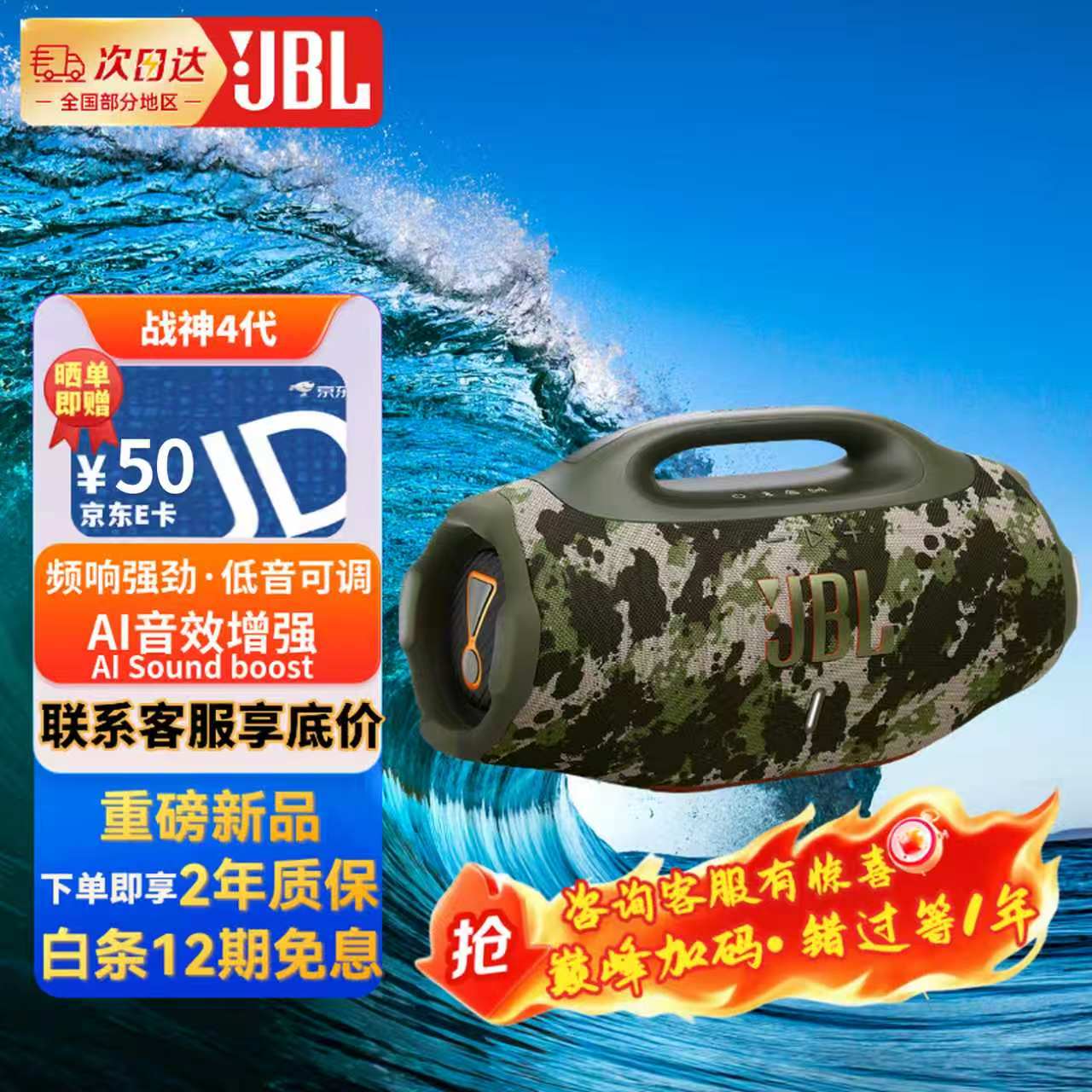 JBL BOOMBOX4  音乐战神三代四代 便携蓝牙音箱 低音炮 户外音箱 boombox3 WIFI版Hifi音质 音响 【新品】音乐战神4代-迷彩色 【国行全新正品】