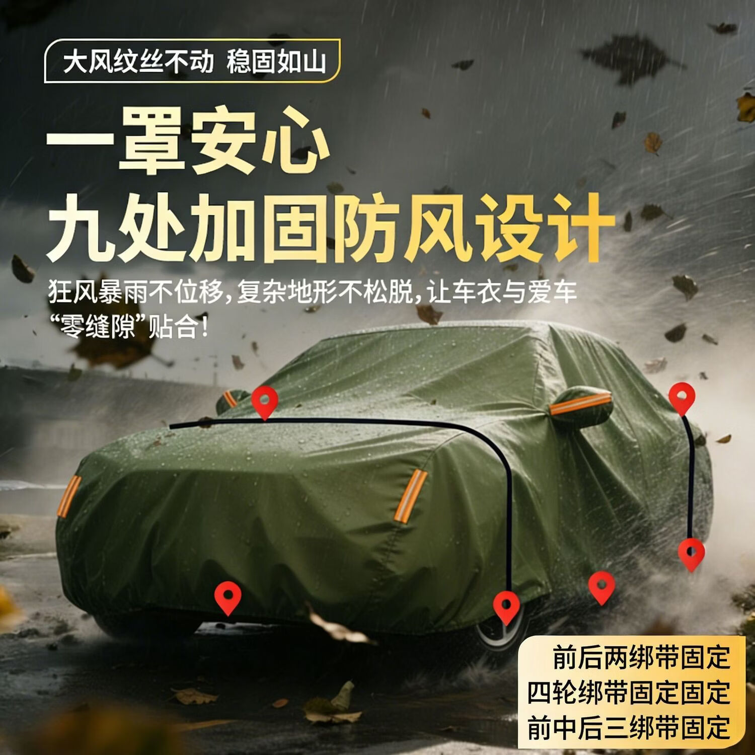 毅亨全遮光帆布汽车车衣车罩车套防晒防雨隔热遮阳罩盖车布外套防尘罩 【星空银】升级全遮光纯帆布车衣车罩-送收纳包 加厚纳米钛银涂层【防晒防雨隔热防尘*四季通用】