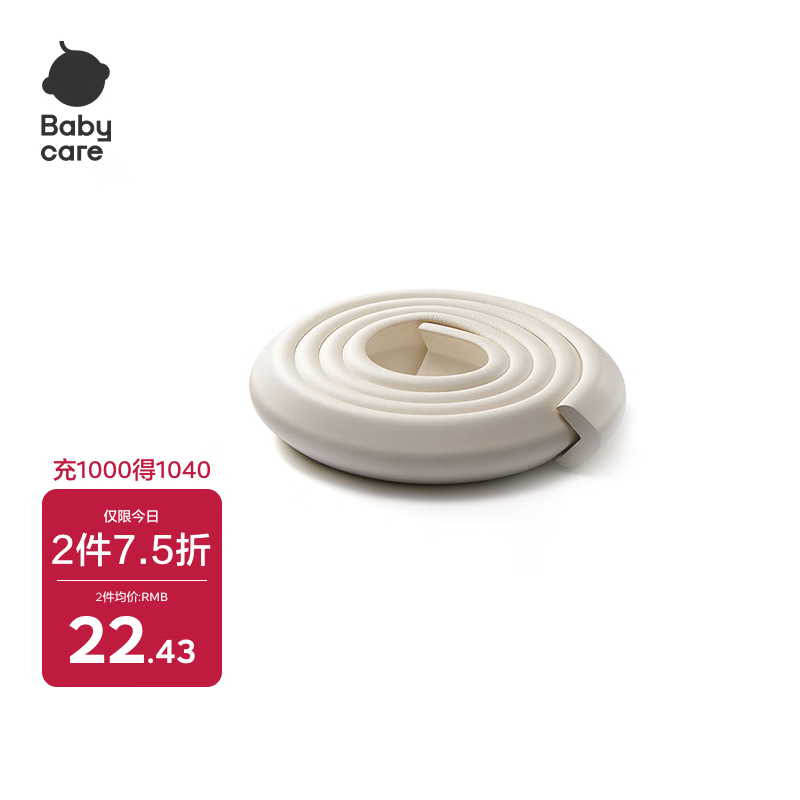 babycare防撞条婴儿安全防护宝宝防撞护墙角门加厚加宽L型-卡塔白2米