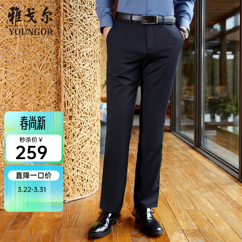 雅戈尔（YOUNGOR）休闲裤男商务休闲水洗裤裤子自然垂顺易打理新品 GCSX323005FWA藏青色 35 88A