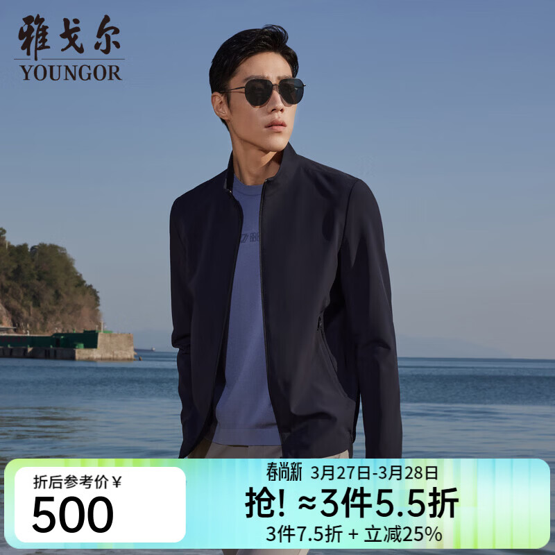 雅戈尔（YOUNGOR）单行政夹克男单茄克单茄克平整有型弹力舒适手感细腻3色合款 藏青VJJK434964FQA XL 180/100A
