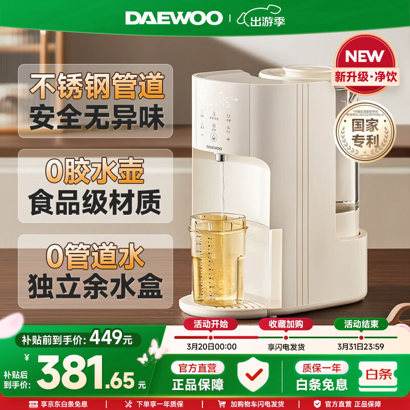 大宇恒温热水壶婴儿专用泡奶机全自动智能定量出水冲奶家用调奶器 【净饮MAX】 1800ml 升级不锈钢管道丨专利预排管道水