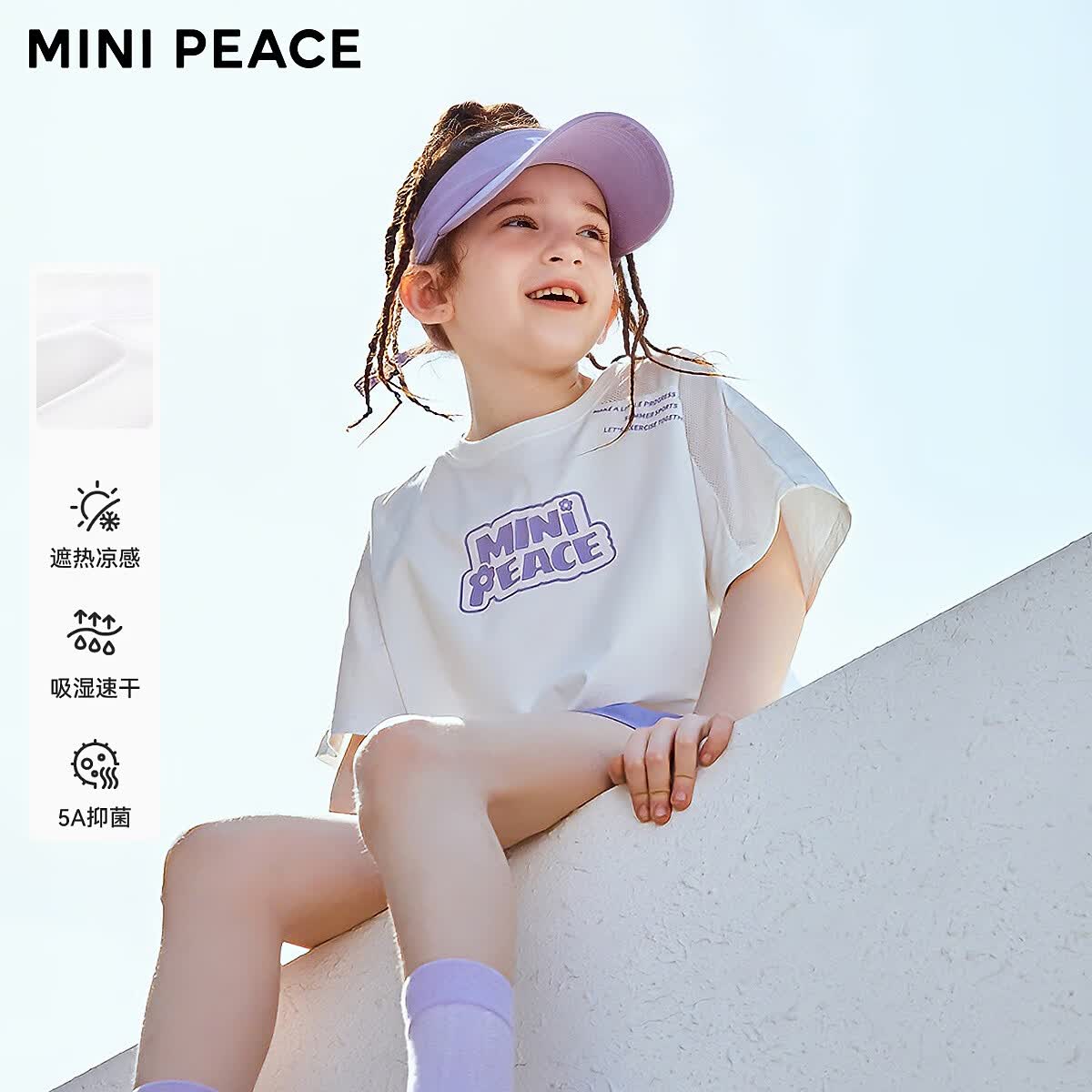 MiniPeace太平鸟童装女童短袖T恤 香草白 140cm