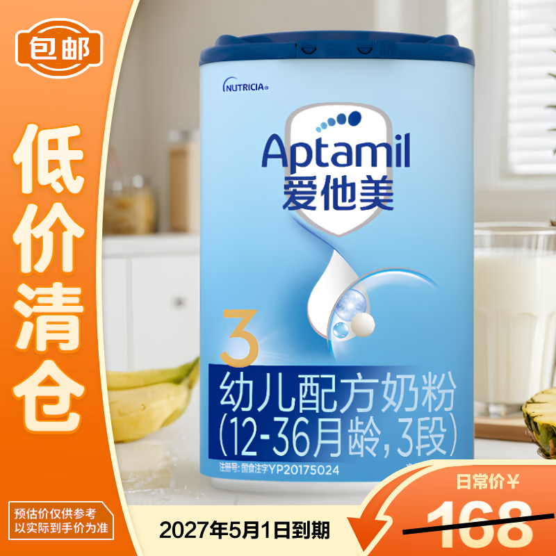 Aptamil/������ ����� 3�� Ӥ���̷� 800g 1�� 147.9Ԫ