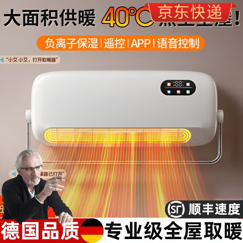 JCZS德国品质暖风机暖风取暖器节能浴室壁挂式石墨烯卧室卫生间电暖气 免打孔[标准款]50㎡
