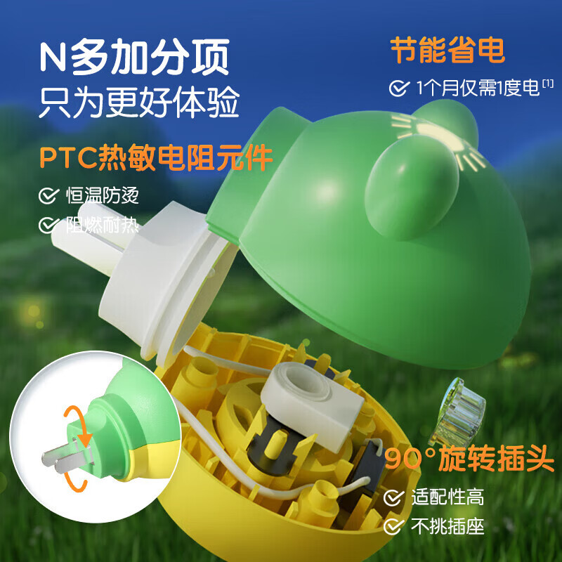 青蛙王子(FROGPRINCE)电热蚊香液婴儿儿童家用防蚊虫叮咬驱蚊神器省电无味蚊香液 电热蚊香液45ml*3瓶+1器 加热器随机发