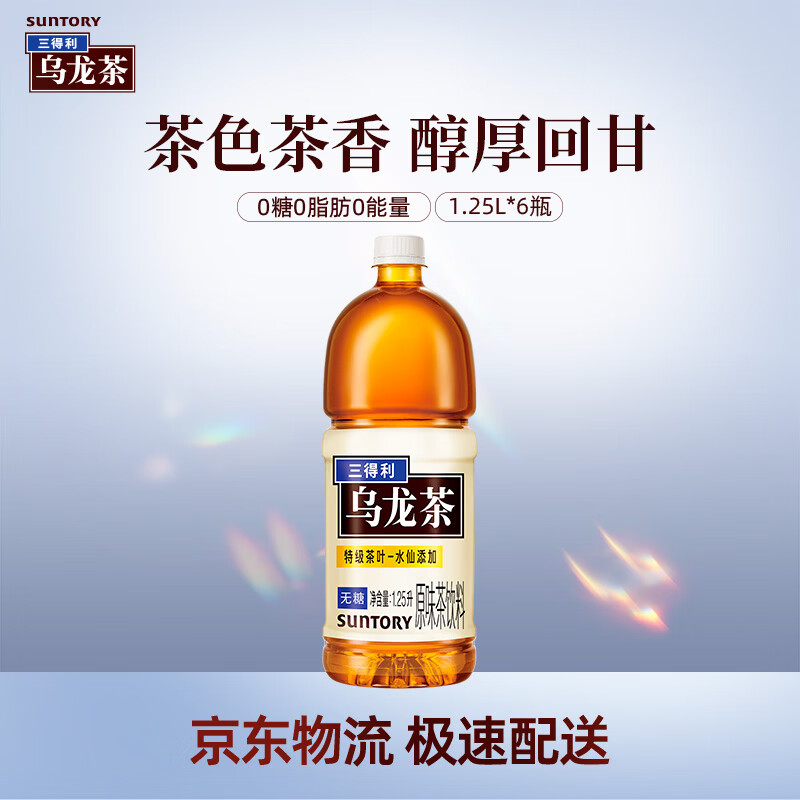 三得利无糖乌龙茶饮料 0糖0脂0能量 1.25L*6瓶