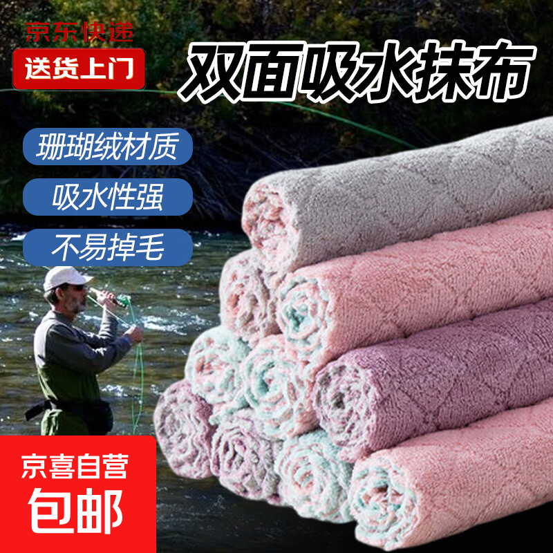 【领2张券分着拍2单更优惠】垂钓用品其他钓鱼配件 【领2张券分着拍2单更优惠】钓鱼毛巾抹布【一条】
