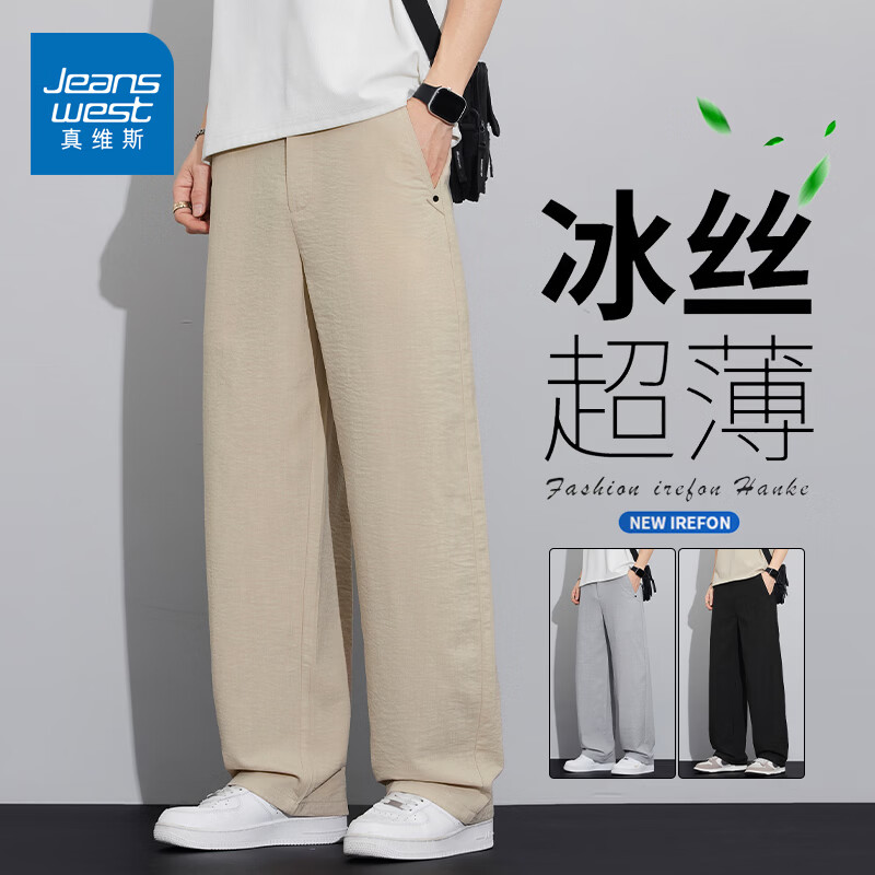 真维斯（Jeanswest）真维斯薄款宽松速干休闲裤男士2026春季新款潮流百搭直筒运动长裤 卡其 28
