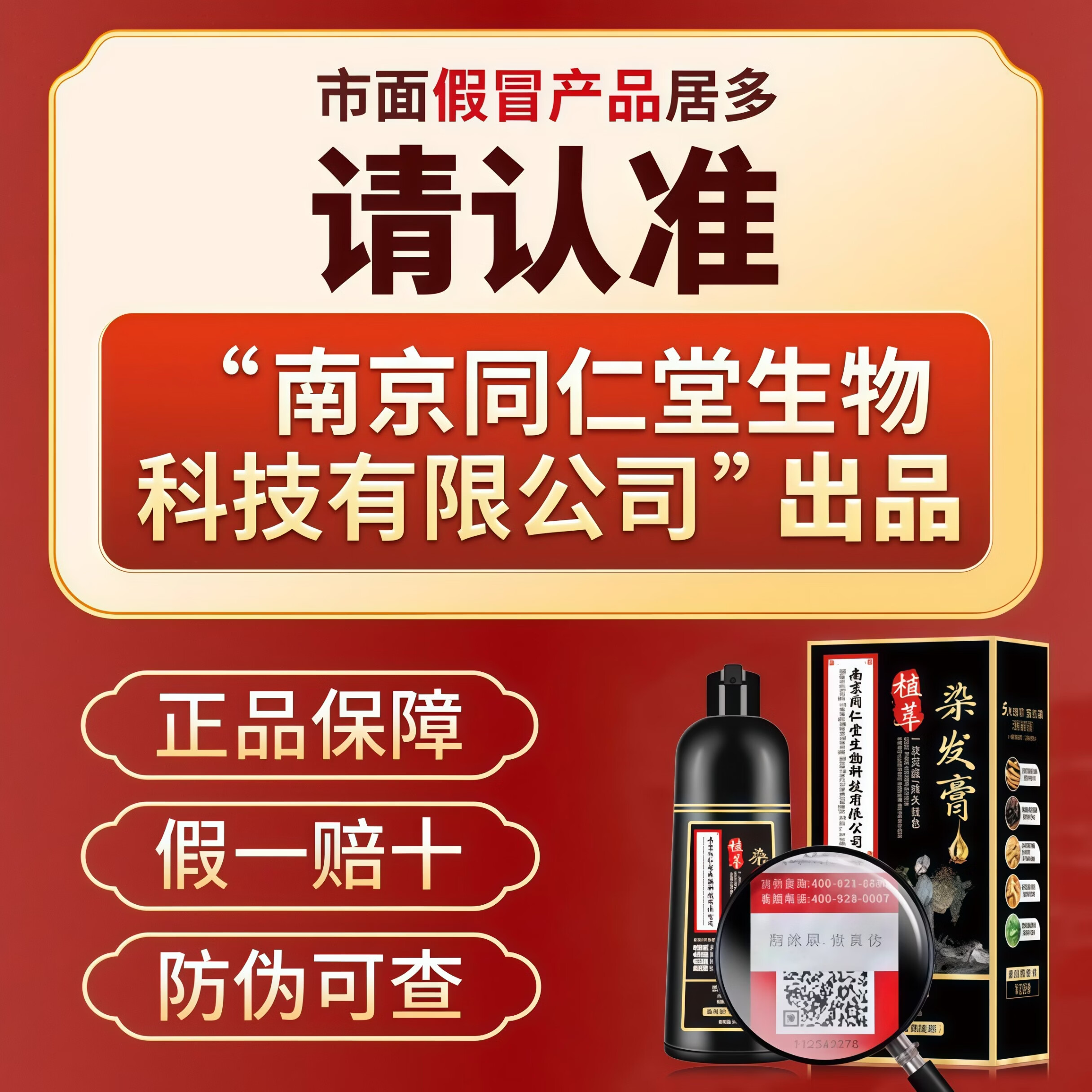 同仁堂（TRT）染发膏染发膏黑色染发剂男士专用泡泡染发剂纯天然植物染发膏 自然黑500ml