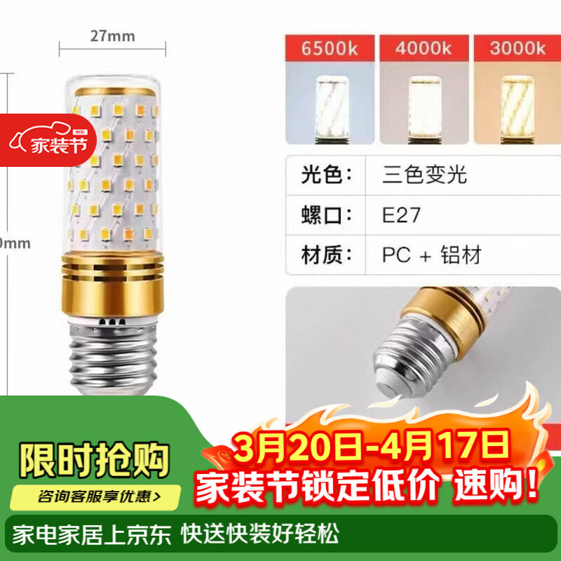 金匠空间全光谱灯泡LED超亮护眼家用落地灯台灯吊灯护眼E27国标灯泡 全光谱灯泡_三色变光