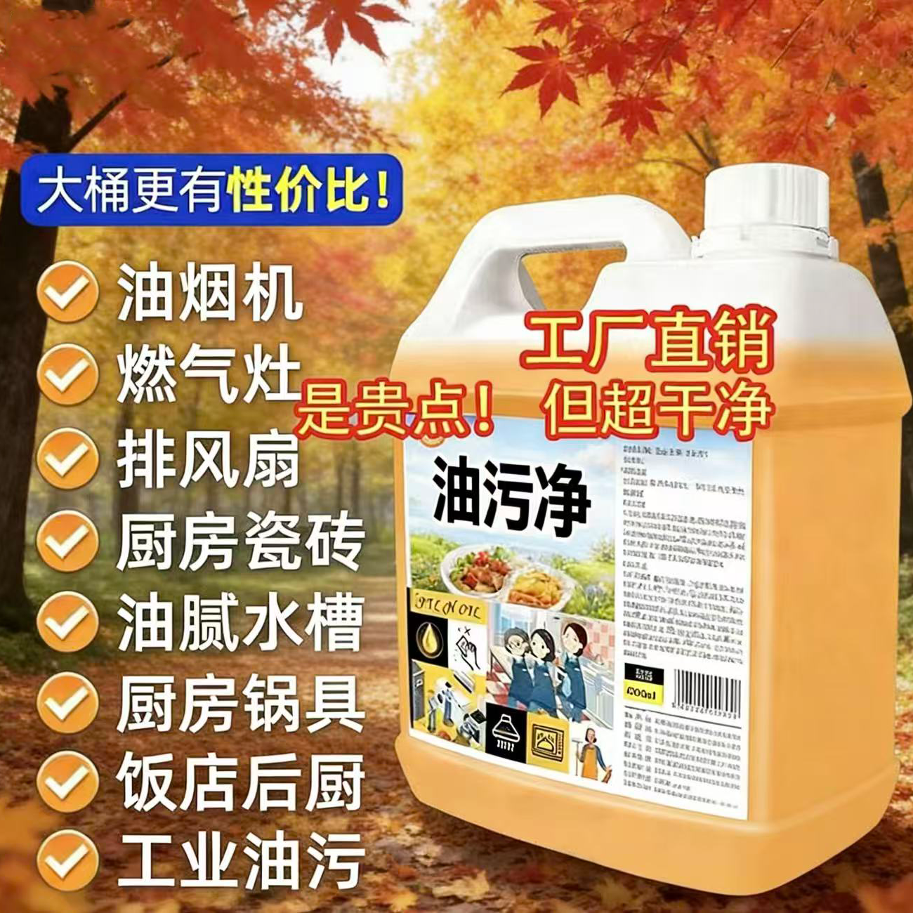 活力28匠心国货重油污清洁剂强力去油污厨房油烟机燃气灶家政专用大桶装 冬季通用单瓶2kg-擦拭布-高泡型