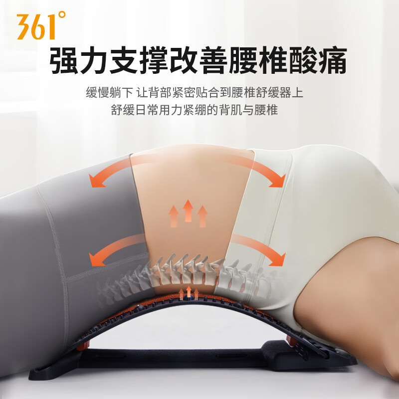 361° 腰椎舒缓器 黑橙/黑蓝