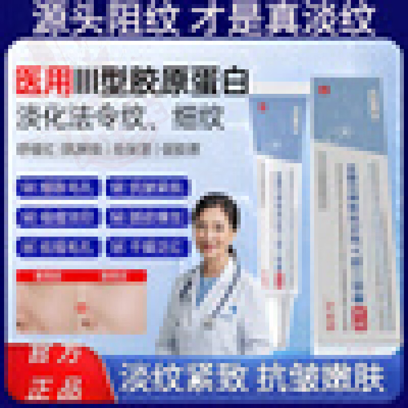蔷姗qhy护理膜胶原蛋白敷料细致毛孔淡化纹路痘印提亮暗沉去黑色素 5盒装【重度反复症状】 官方直售