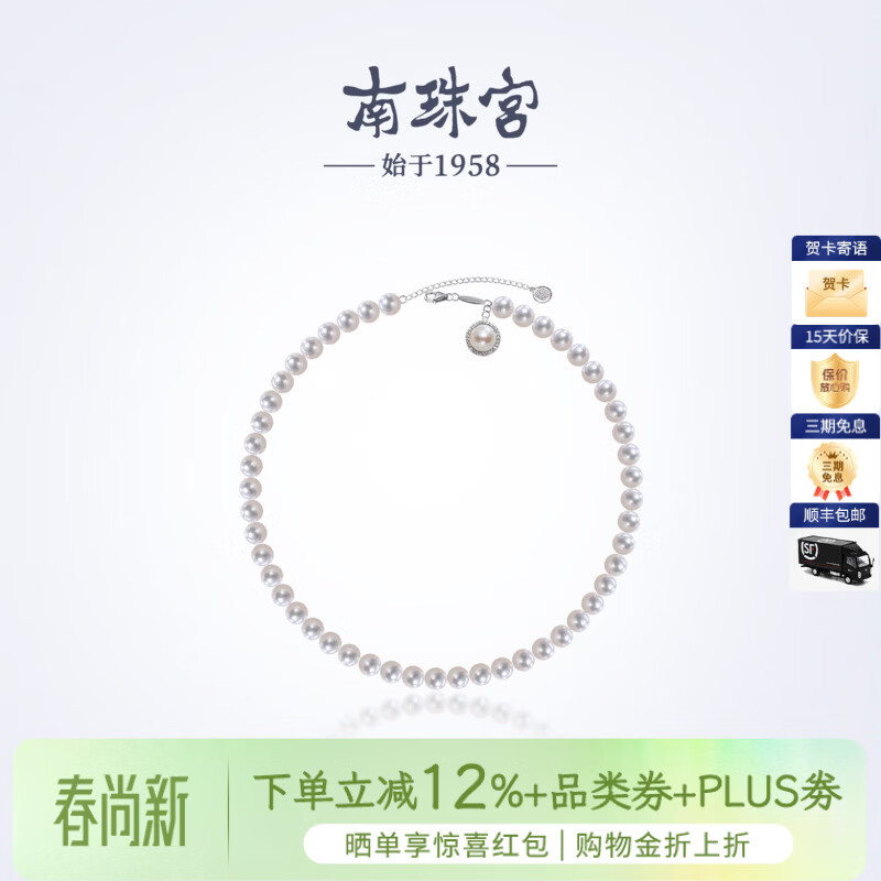 南珠宫福瑞淡水珍珠项链强光圆形日常百搭高级感新年礼物送妈妈 5.0-8.0mm 金色款