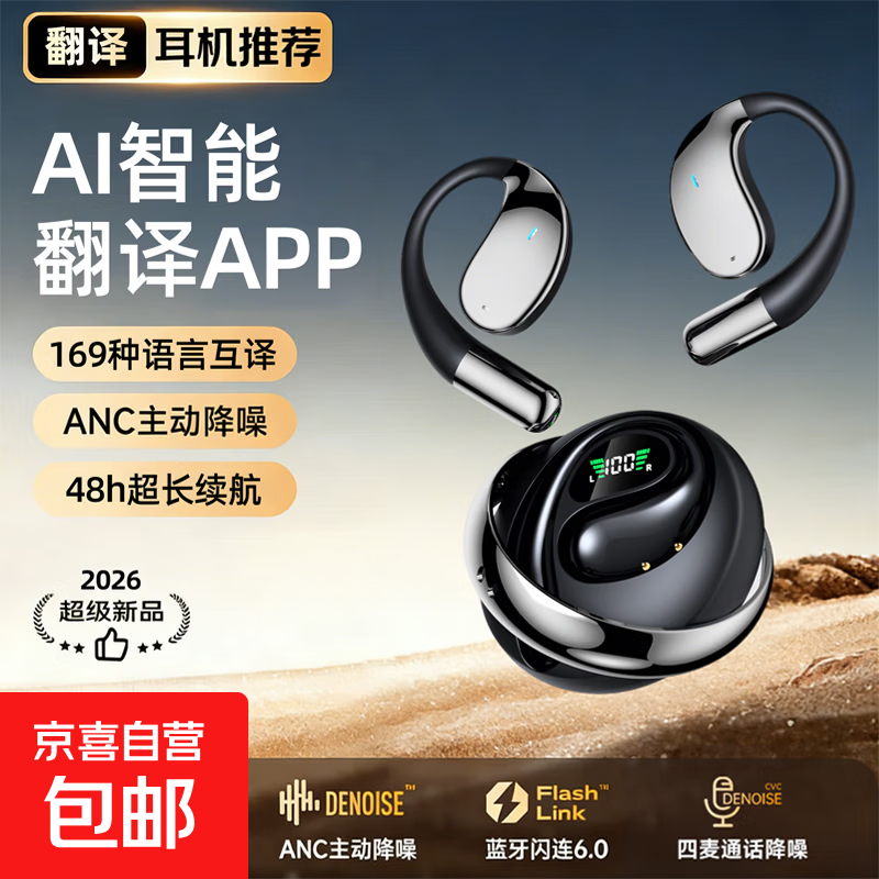 便携AI智能翻译机多国语言翻译实时口语对话电子词典同声传译英语学习机出国旅游随身带 翻译耳机|169种语言互译