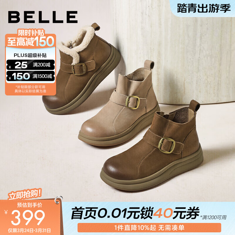 百丽（Belle）复古擦色鞋头牛皮休闲靴女冬季新款商场厚底短靴E5D1DDD5 棕色 35 (225mm)