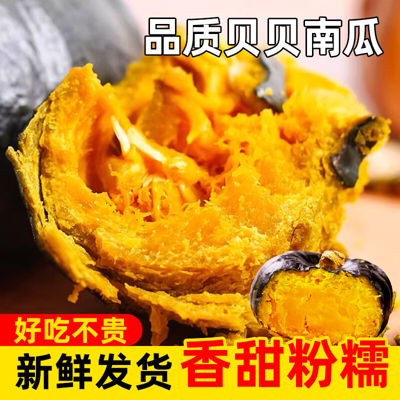 黔婆婆贝贝南瓜板栗味甜糯儿童辅食粉糯香甜板栗味代餐蔬菜 净重 5斤