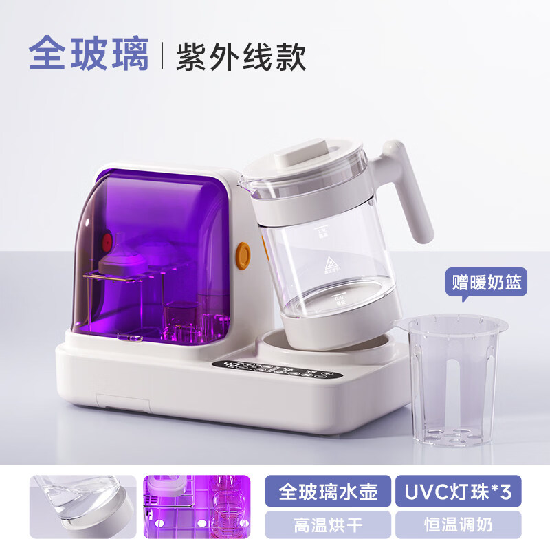 小壮熊婴儿奶瓶消毒器带烘干宝宝专用紫外线消毒柜一体机恒温水壶二合一 雪山白-全玻璃款1.3L+暖奶篮
