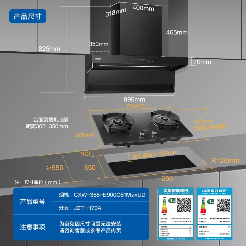 海尔（Haier）抽油烟机家用C61MAX顶侧双吸30风量大吸力 1200pa风压超薄平嵌四口巨吸烟热熔自清洁吸烟机 【C61MAX+H70A】72%高热效5.2kw灶
