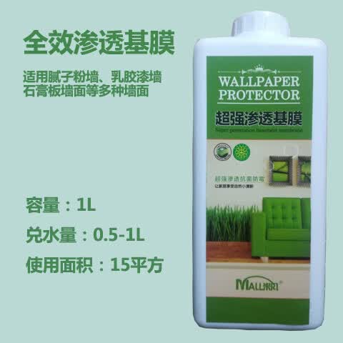 溥畔高粘糯米胶贴墙纸墙布壁画胶水修复墙纸竹炭渗透基膜套装包邮 2.4斤墙布墙纸胶（刮板贴10平）