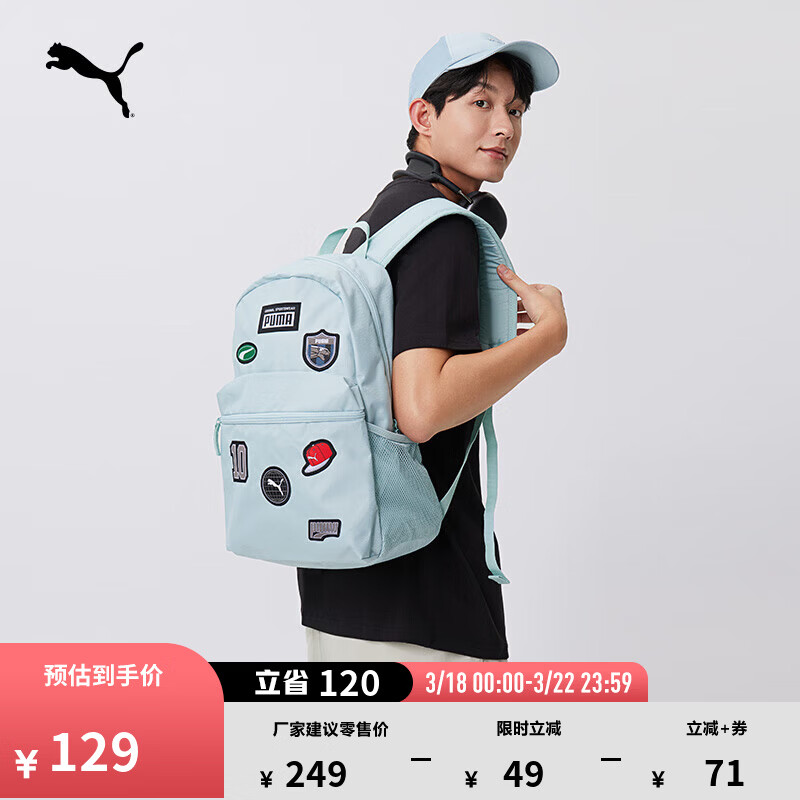 彪马（PUMA）户外旅行轻便大容量双肩背包男女运动学生书包079194 薄荷绿-05 OSFA/均码